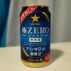 【極ZERO】プリン体0.00 糖質0のお酒って独特のジュースっぽさを感じる