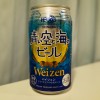 【ヘリオス酒造】青い空と海のビールを飲むと沖縄に行きたくなっちゃうね