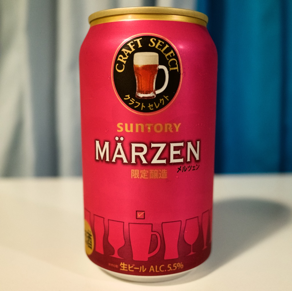 ピンクの缶 サントリークラフトセレクト メルツェン まったりと夏を楽しみたい味のビール ぐでんちゅ